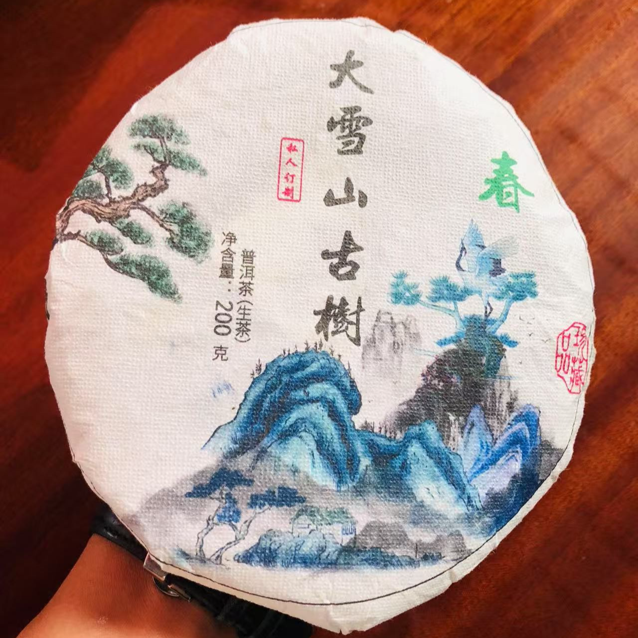 【JX--444号】 2023年 大雪山  古树 生茶【200克饼】