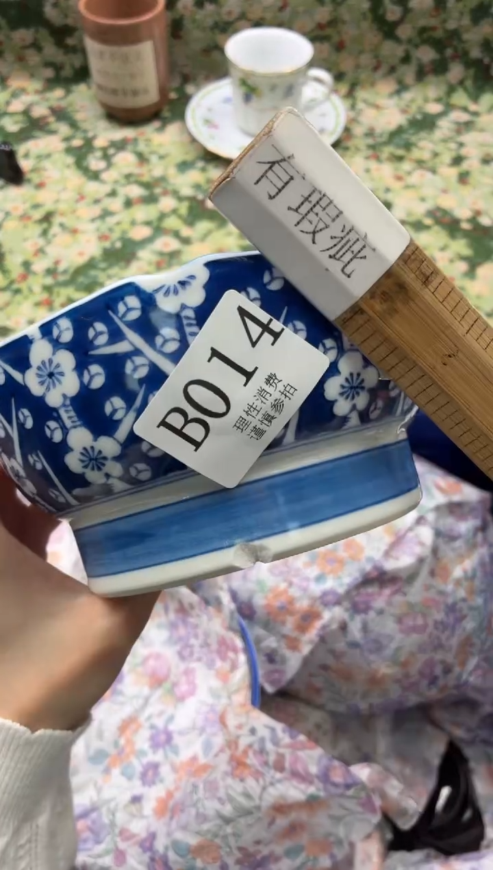 瓷片?****娴       B014