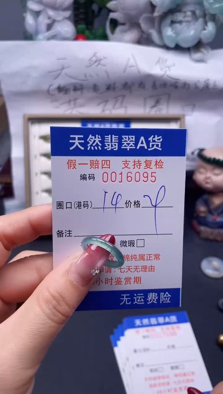 【闪购商品】翡翠戒指未镶嵌14*16095--