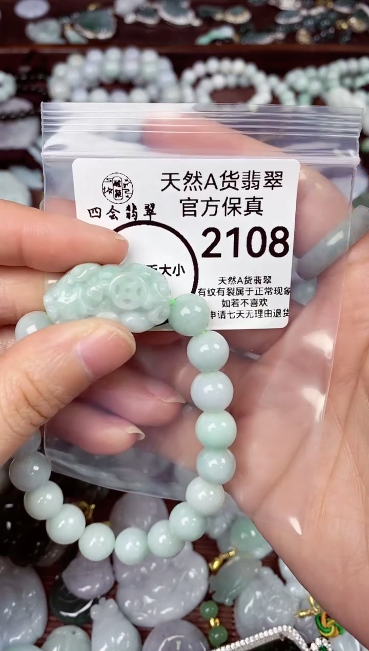 【闪购商品】翡翠颈饰未镶嵌天货A货翡翠2108