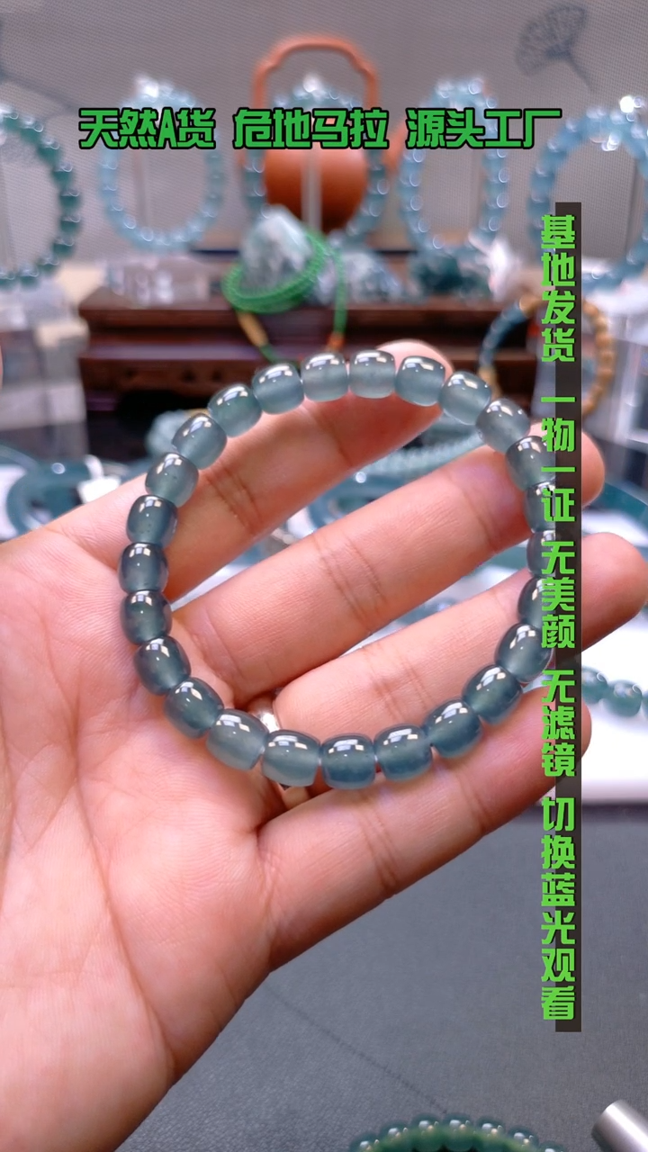 未镶嵌手串翡翠卡7*7.8mm高冰蓝直切极限弧手串