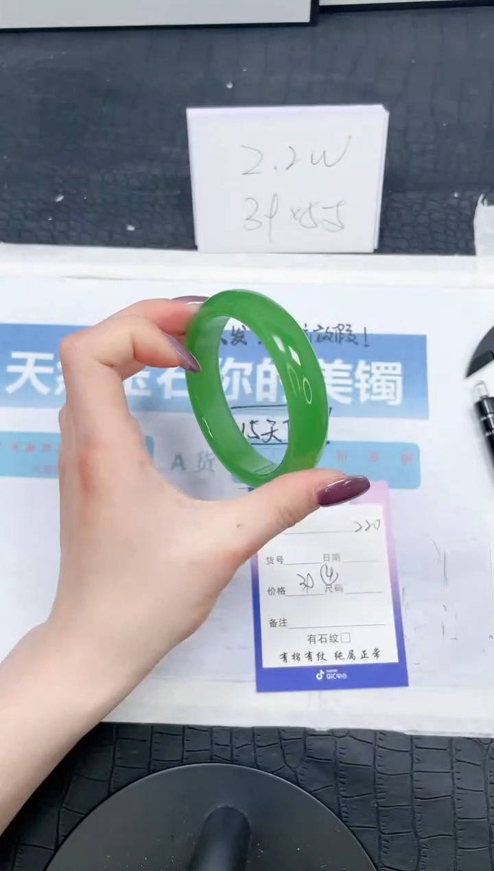 【闪购商品】石英质玉手镯未镶嵌220-60