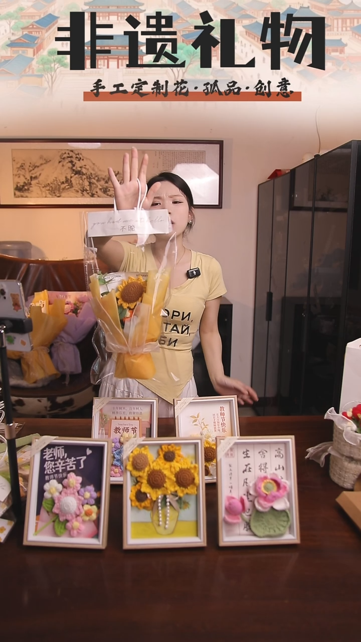 非遗手工定制花束，孤品清仓！！