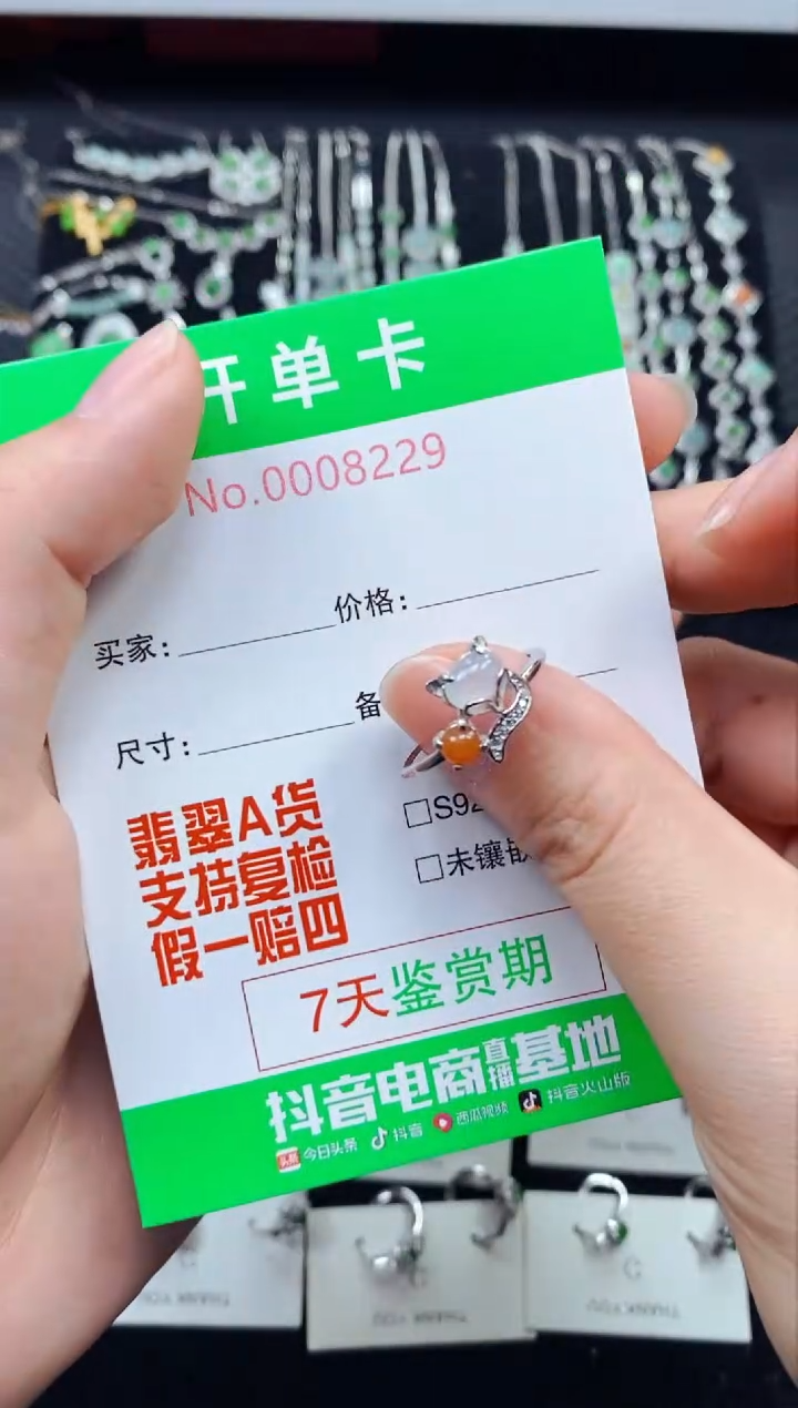 【闪购商品】翡翠戒指银S925镶嵌8229