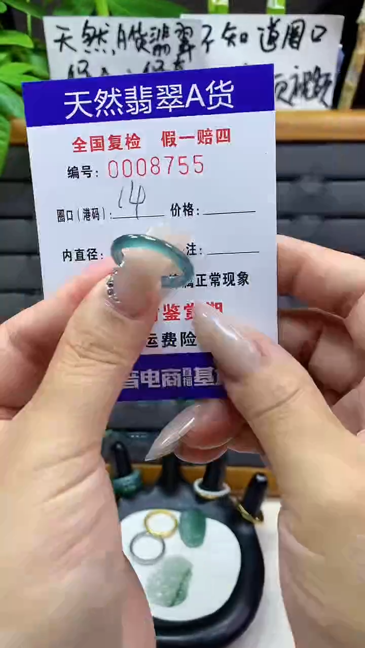 【闪购商品】翡翠戒圈未镶嵌天然翡翠A货8755