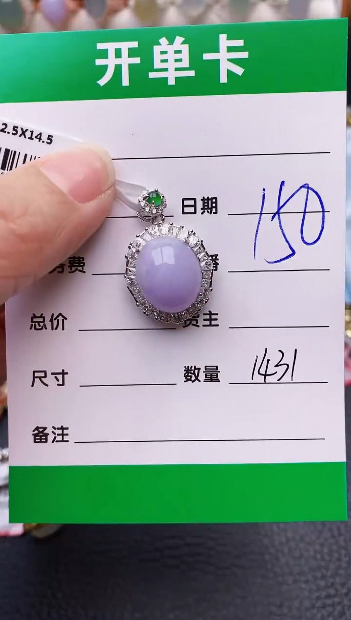 【闪购商品】翡翠戒指银S925镶嵌1431