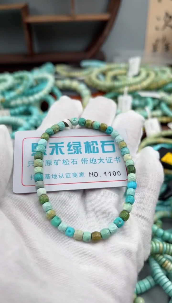 未镶嵌绿松石松石1100