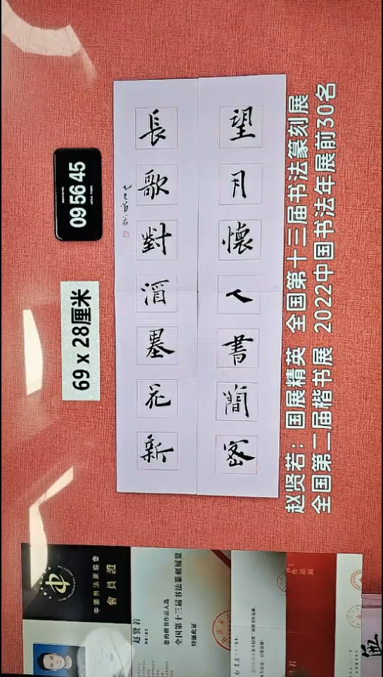 书法176    赵老师书法作品