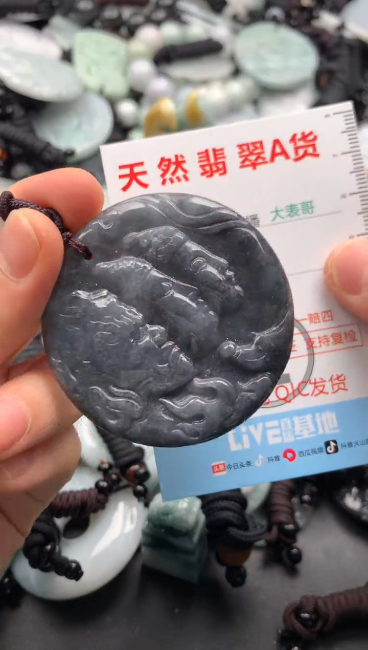 【闪购商品】翡翠吊坠(不含链)未镶嵌1