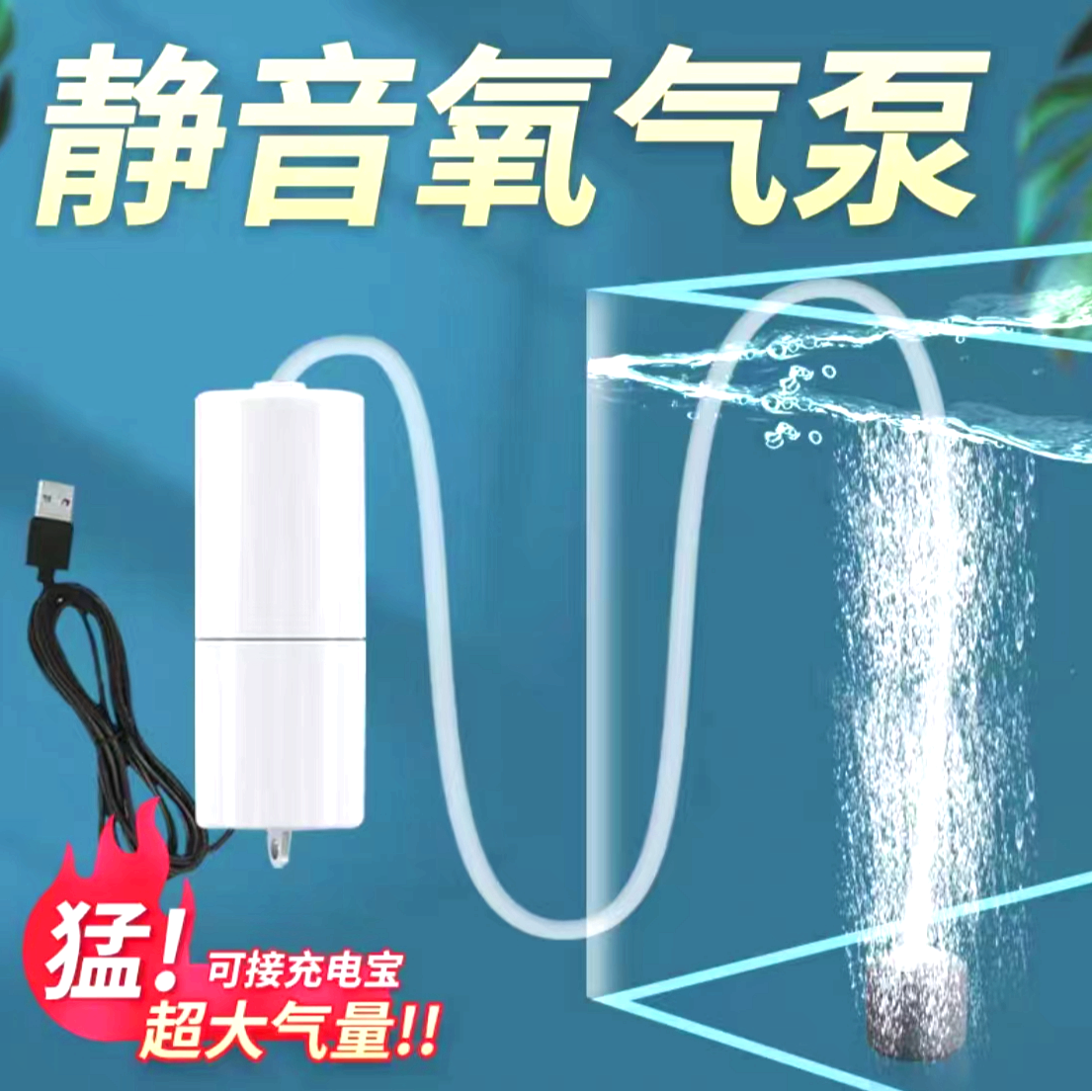增氧泵家用养鱼水族箱小型US氧气泵B静音便携户外钓鱼养鱼增氧机