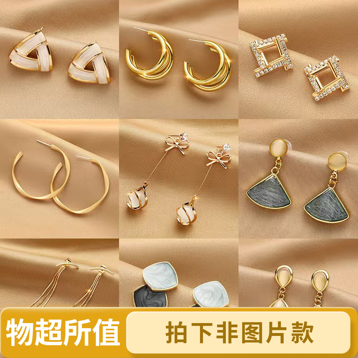 合金耳饰 合金耳饰直播间扣号，直播间专属链接私拍不发