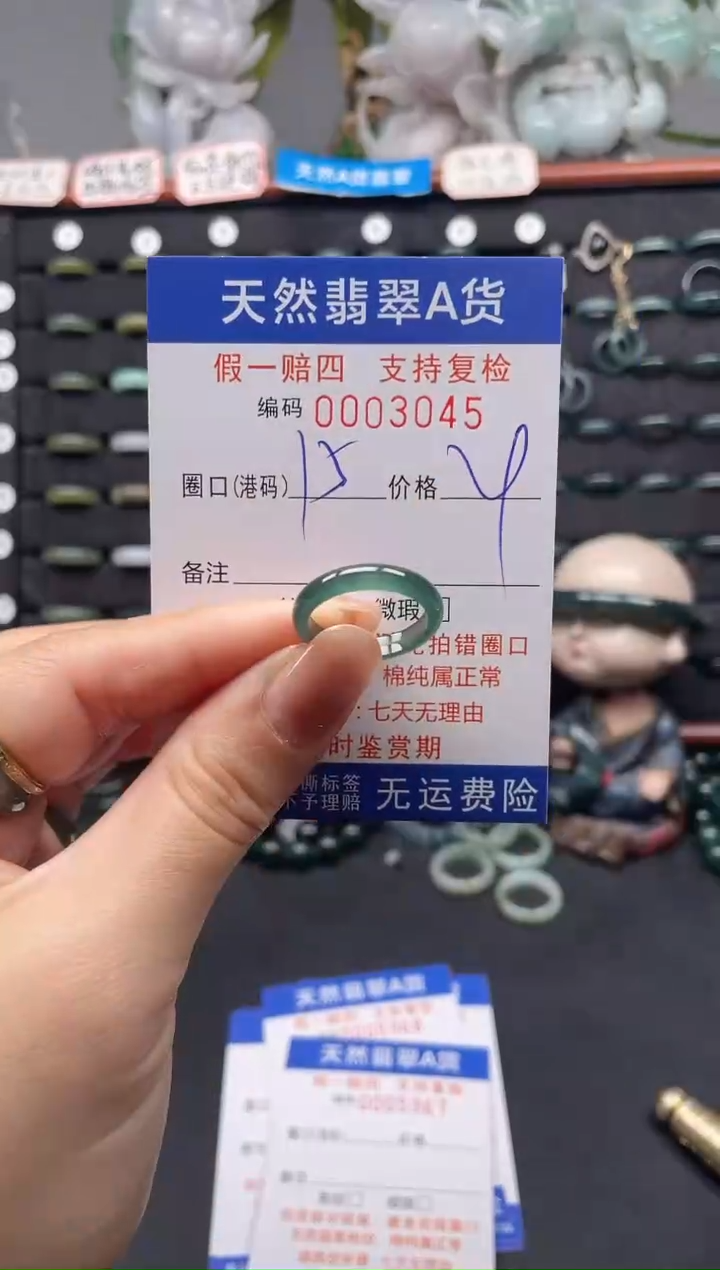 未镶嵌戒指翡翠15*3045