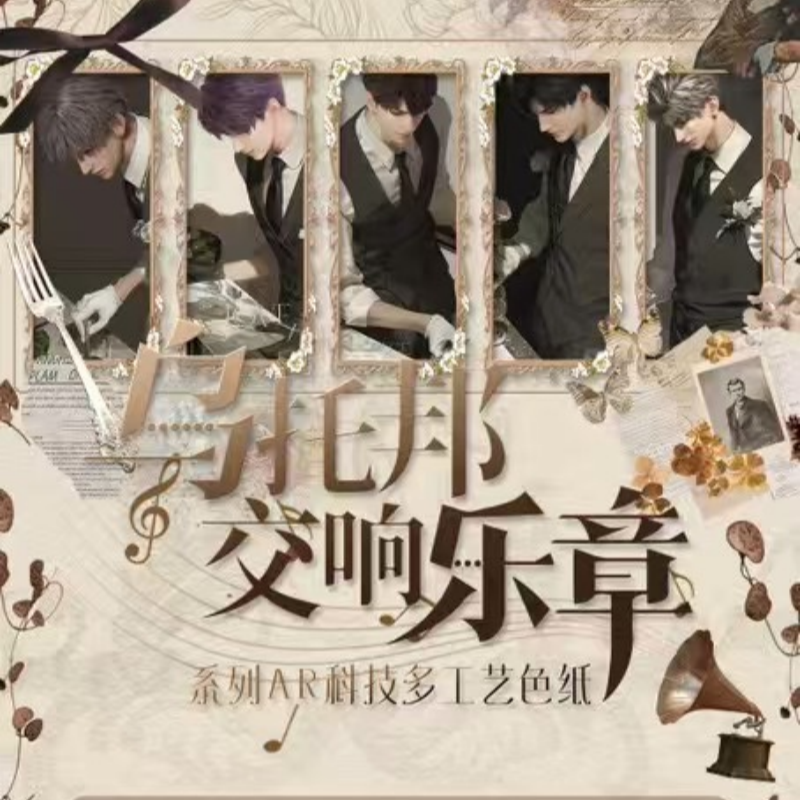 【玖玥家】新人强推 恋与深空  多元 色纸 混池  自选  盲盒【代拆】