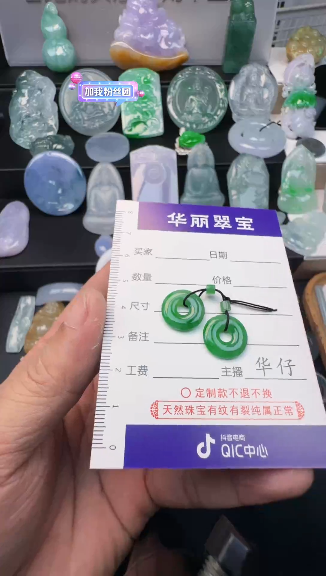 未镶嵌挂件翡翠毛* 83