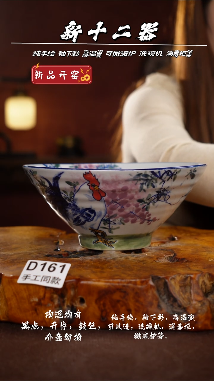 D161新十二器瓷器