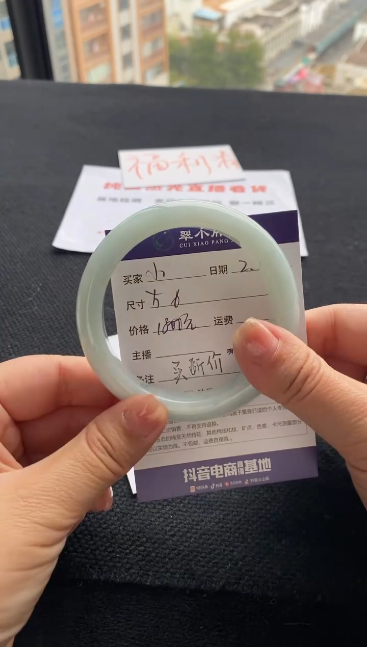 【闪购商品】翡翠手镯未镶嵌买断价