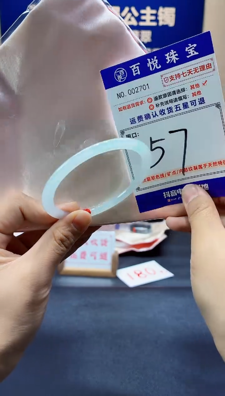 未镶嵌手镯翡翠叮当镯公主镯