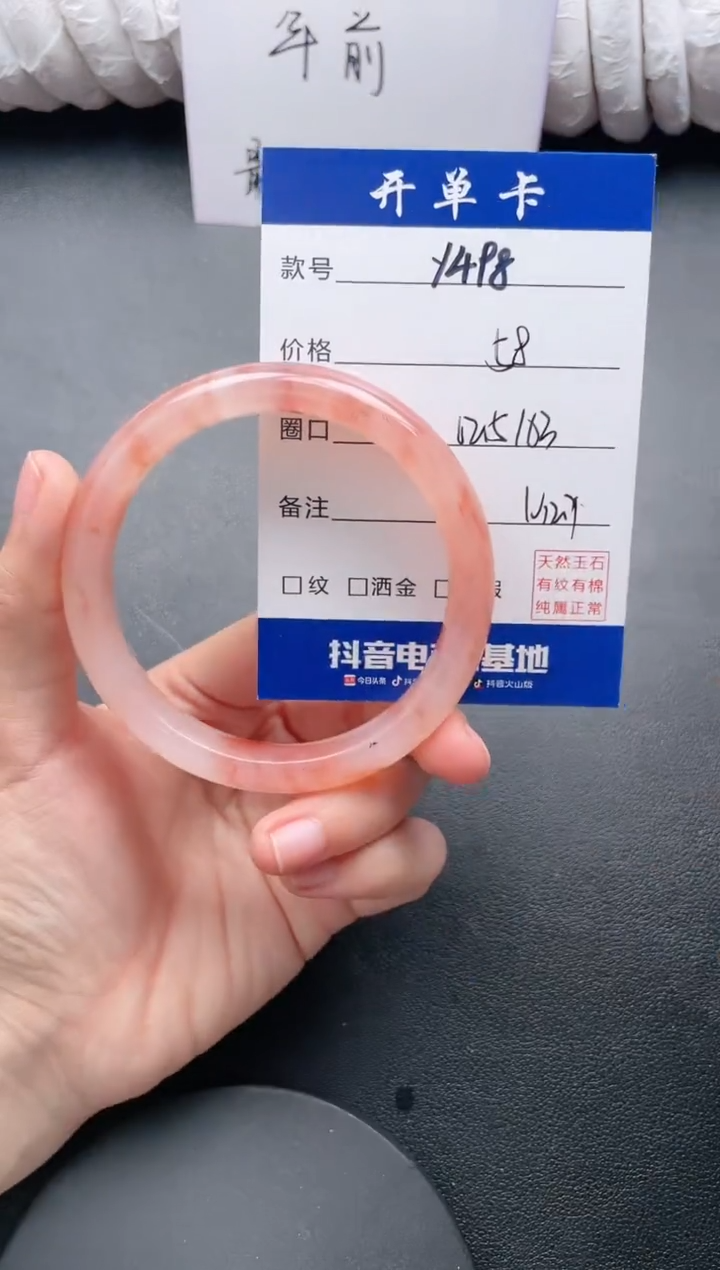 【闪购商品】石英质玉手镯未镶嵌Y498