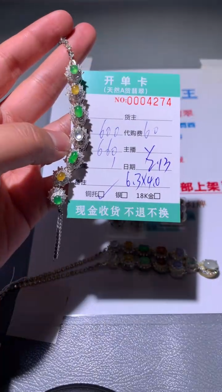 【闪购商品】定制翡翠未镶嵌天然翡翠