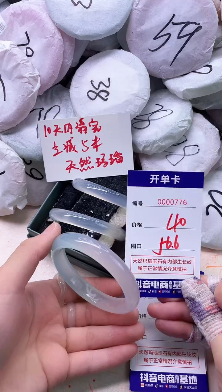 玛瑙/玉髓手镯未镶嵌776