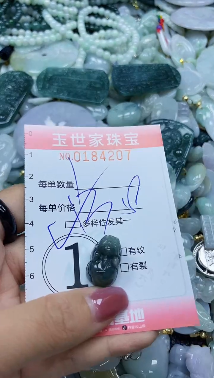 【闪购商品】翡翠颈饰未镶嵌闪购0184207多样性发其一