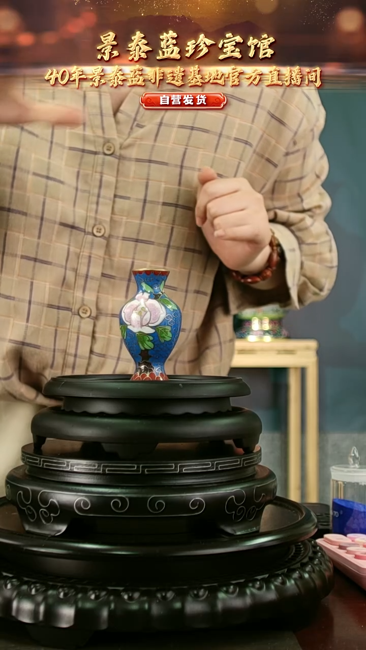 非遗 景泰蓝花卉赏瓶 小  带回流证书