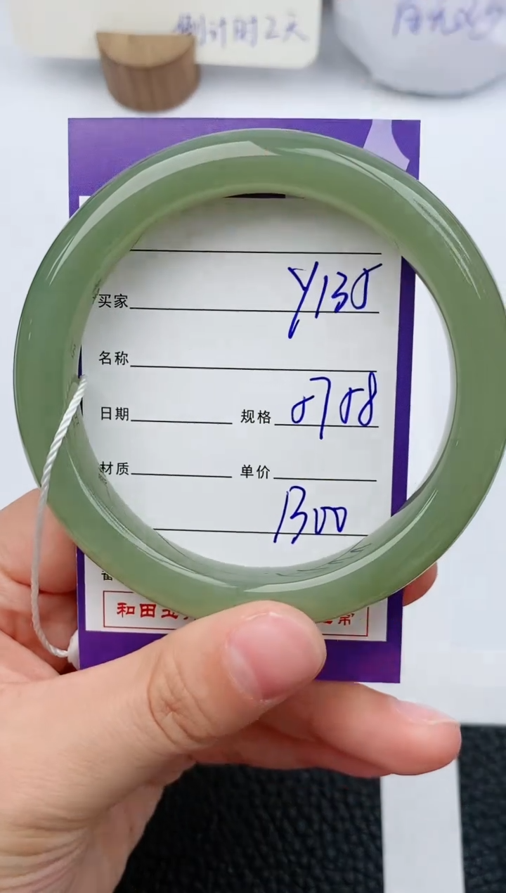 【闪购商品】和田玉手镯未镶嵌135微色差T2