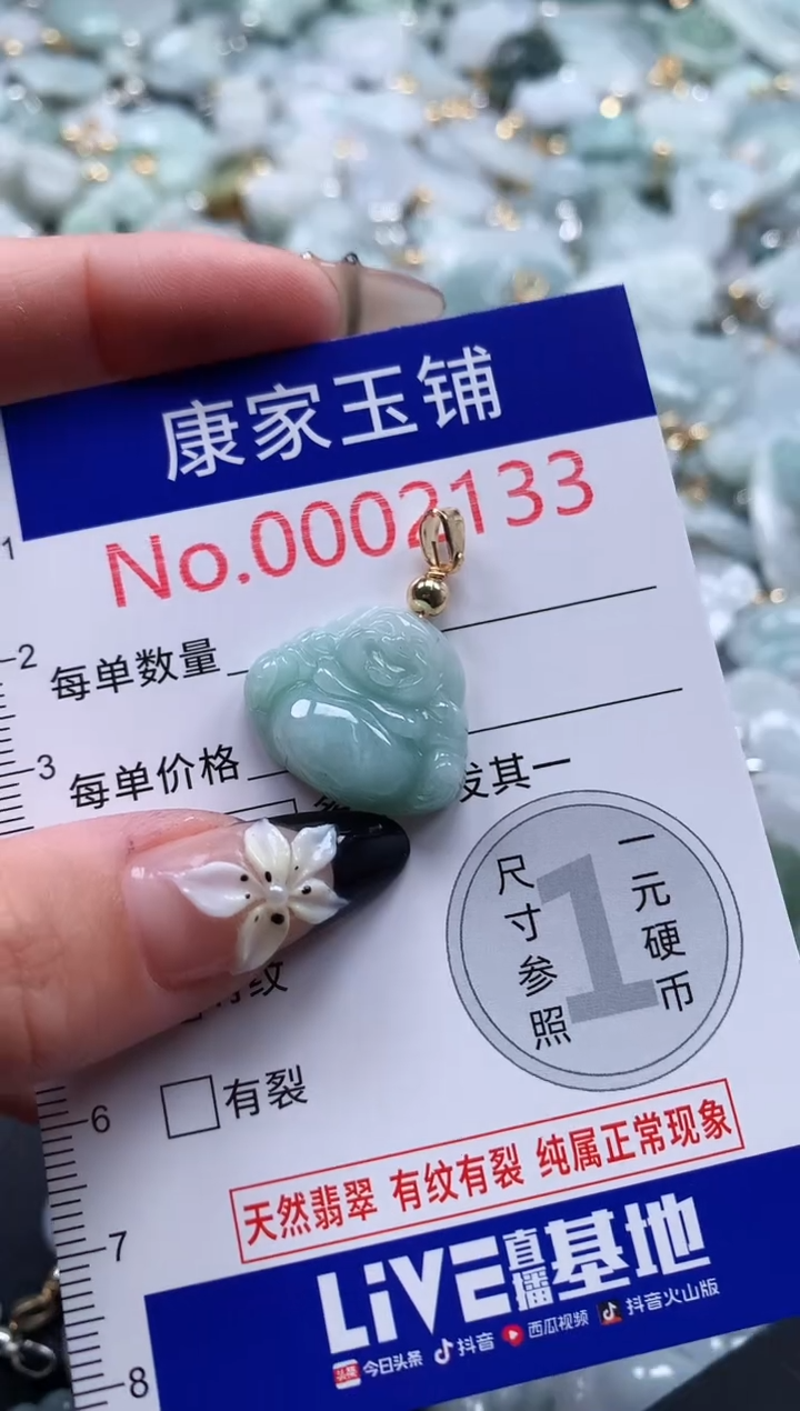 翡翠未镶嵌吊坠(不含链)2133