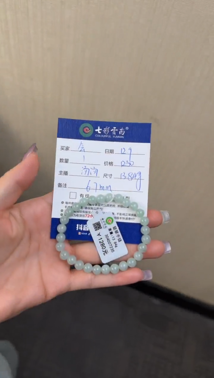 未镶嵌手串翡翠会晴绿