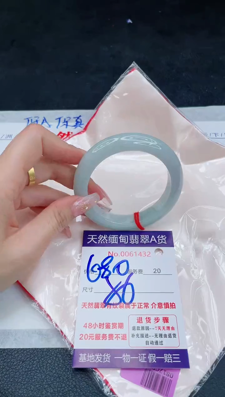 未镶嵌手镯翡翠680.00