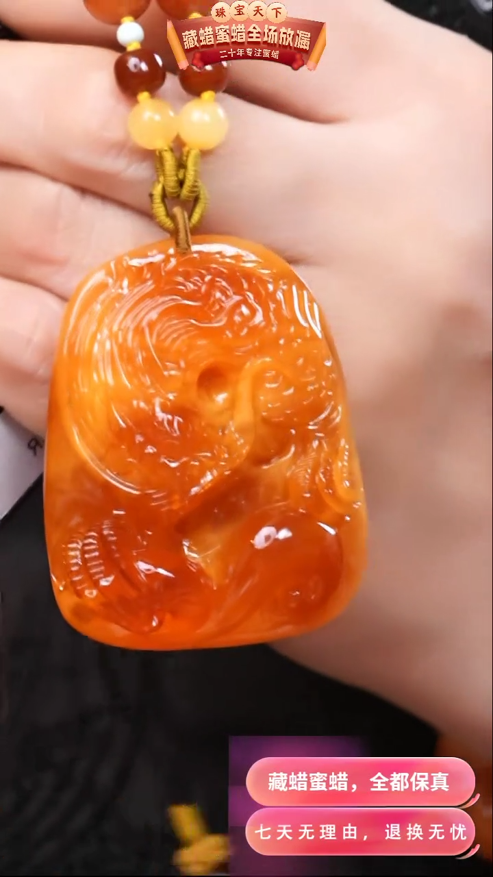 【闪购商品】蜜蜡颈饰未镶嵌7563天然蜜蜡琥珀假一罚四