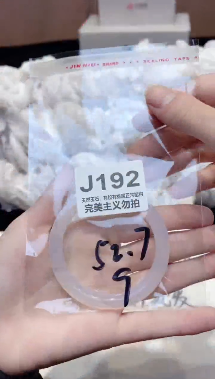 手镯玛瑙/玉髓未镶嵌52