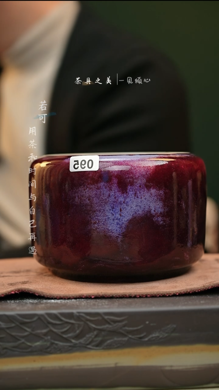 【闪购商品】杯神垕窑变钧瓷-小水洗