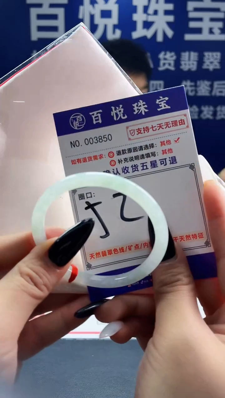 未镶嵌手镯翡翠叮当镯公主镯