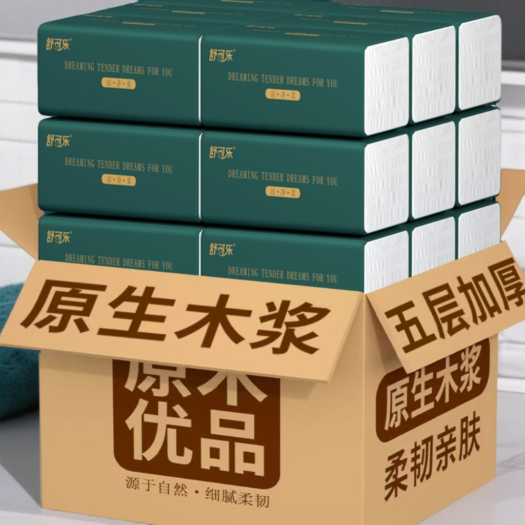 【助力主播】大包抽纸大尺寸纸巾家用整箱批发餐巾纸擦手纸原木抽纸