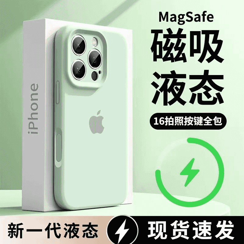 纯色适用iPhone16promax手机壳苹果15pro液态11硅胶12保护套14/13