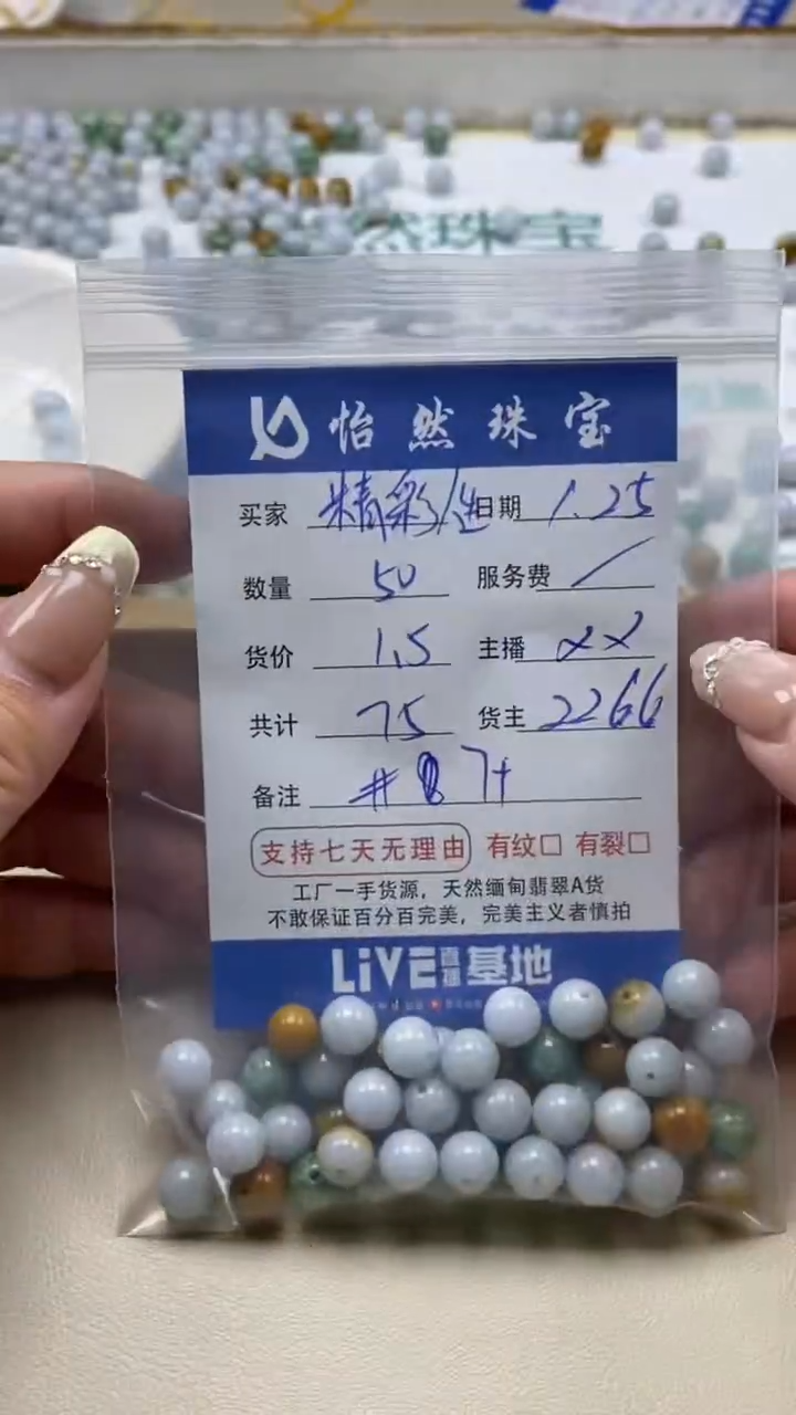 【闪购商品】翡翠手链未镶嵌 精彩人生卡7+（50/1.5）