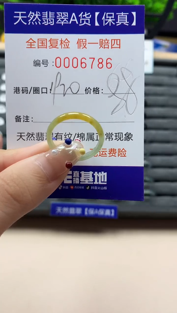 未镶嵌戒指翡翠天然  6786