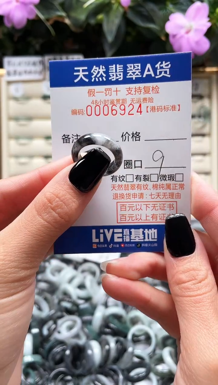 【闪购商品】翡翠戒指未镶嵌翡翠戒指6924