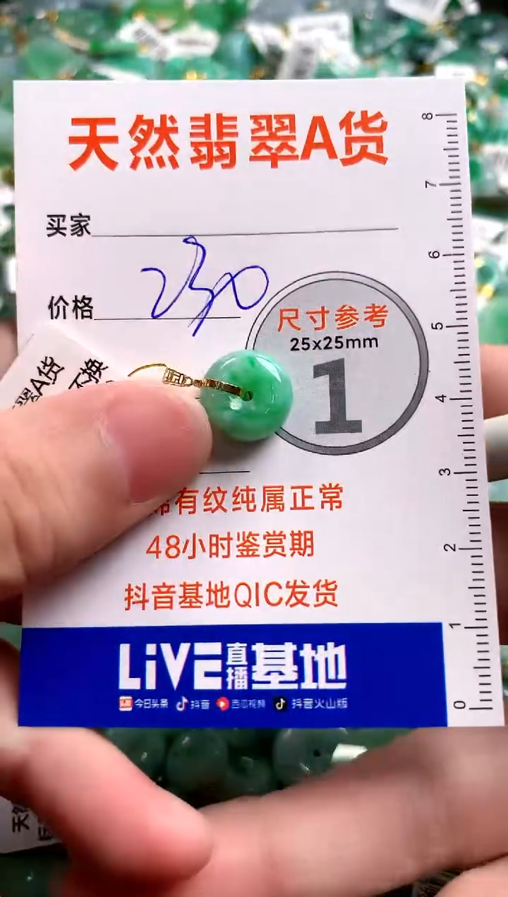 翡翠18K金镶嵌颈饰0044363513