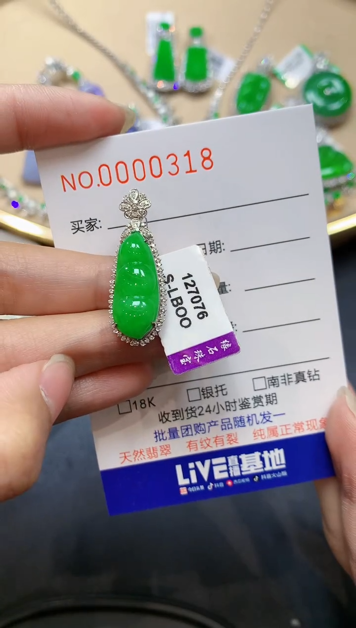【闪购商品】翡翠吊坠(不含链)18K金镶嵌多样性发一件0318
