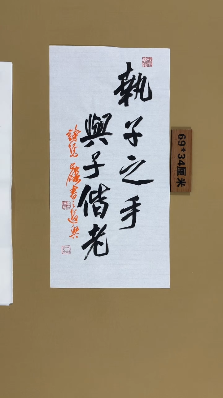 书法冯尚杰老师书法福利