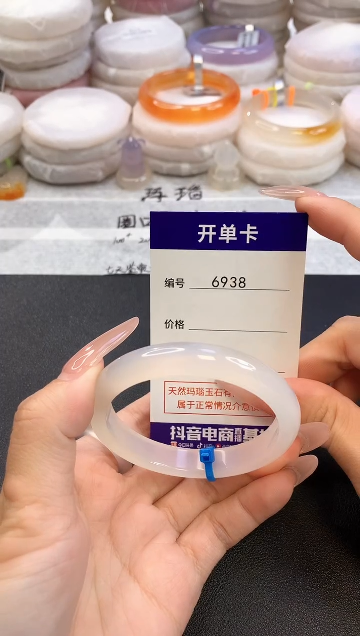 玛瑙/玉髓手镯未镶嵌6938圈口52-53