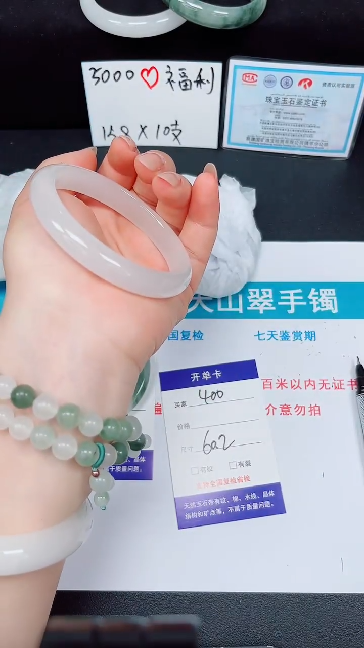 石英质玉手镯未镶嵌400-60/61