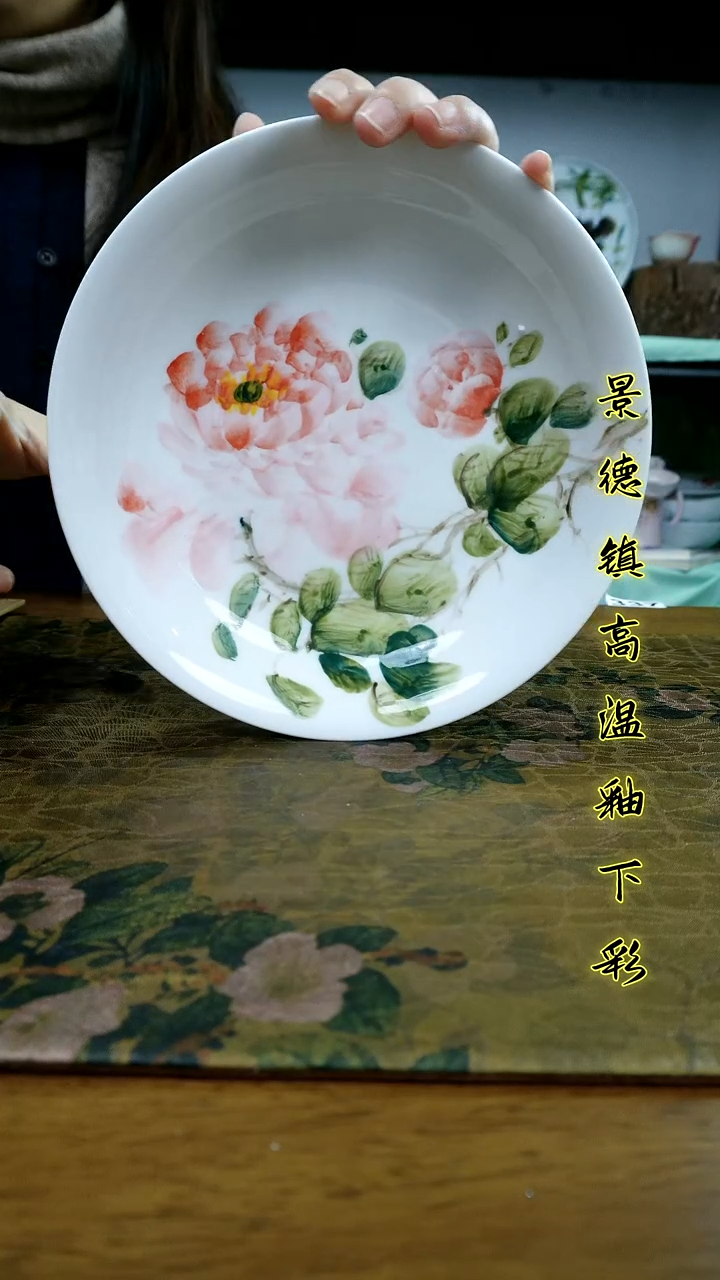 其他景德镇高温瓷新号福利（美玉深盘）