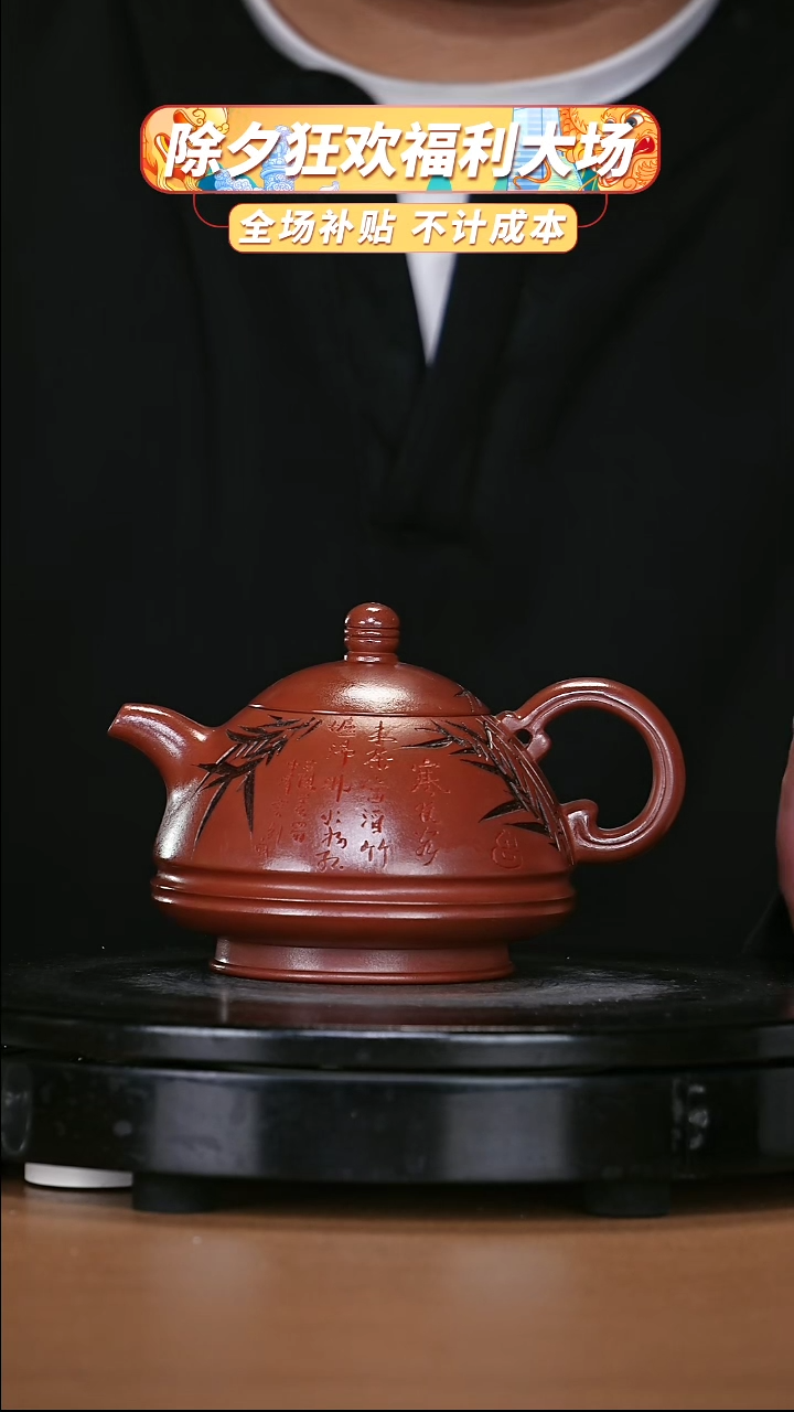 【闪购商品】宜兴原矿高端紫砂