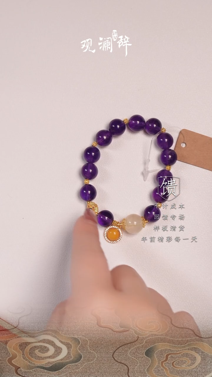 【闪购商品】水晶巴西紫晶多宝手链银S925镶嵌手链