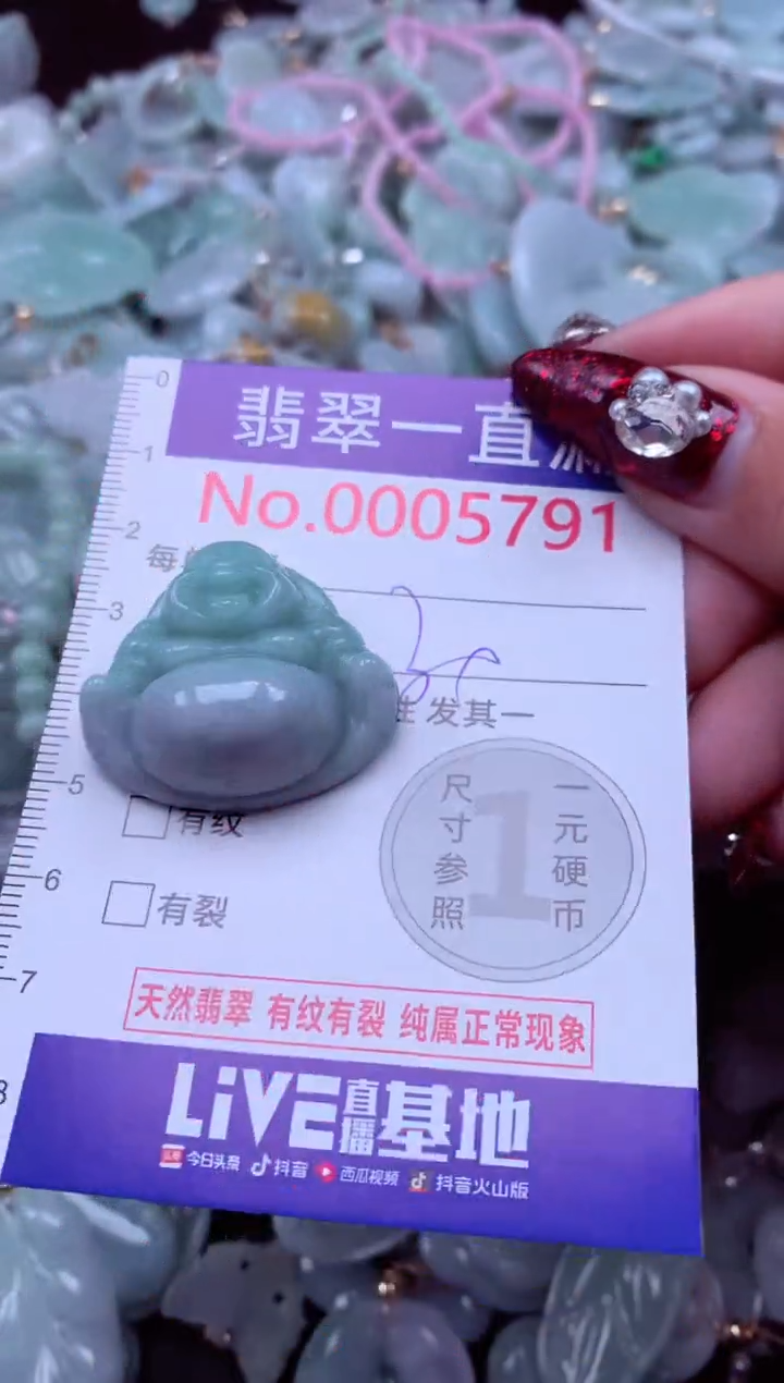 吊坠(不含链)未镶嵌翡翠5791