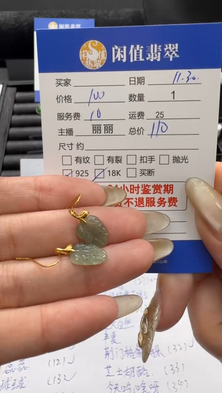 18K金镶嵌翡翠耳饰翡翠耳饰