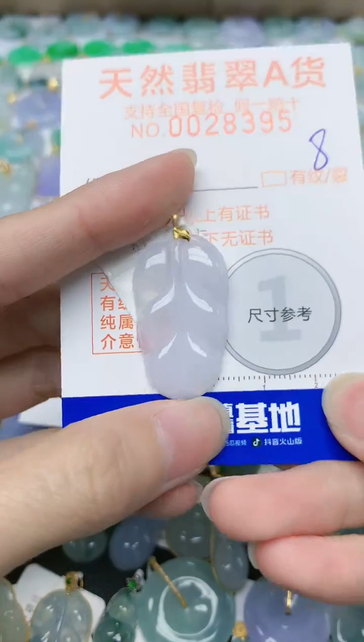 【闪购商品】翡翠颈饰18K金镶嵌天然翡翠A货